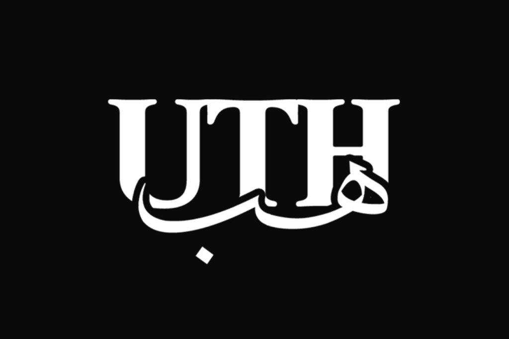 UTH Hub